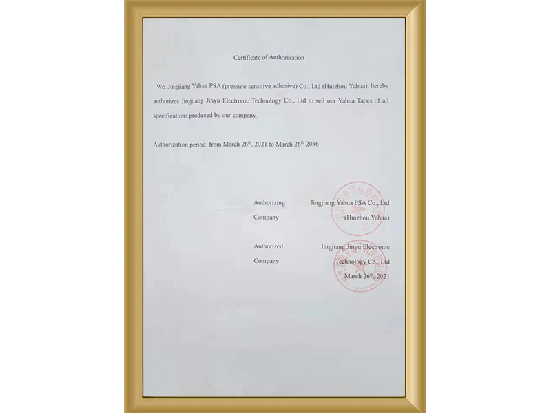 授權(quán)書(shū)（英文）